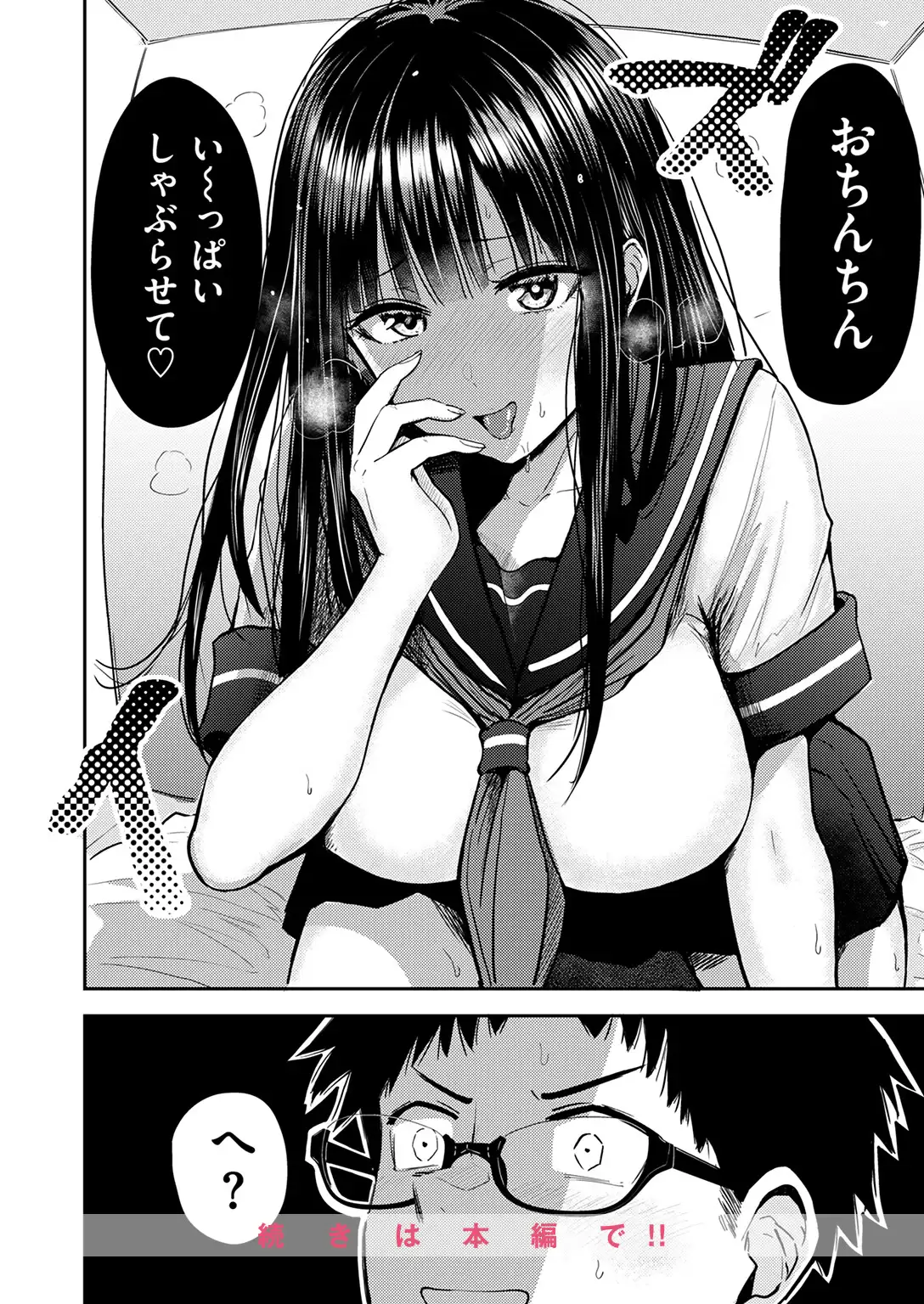 素直になれなくて 無料画像 10