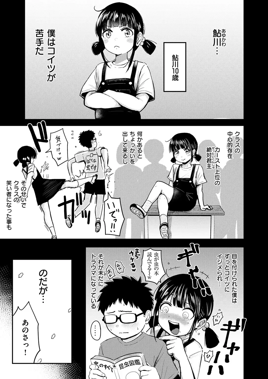 素直になれなくて 無料画像 3
