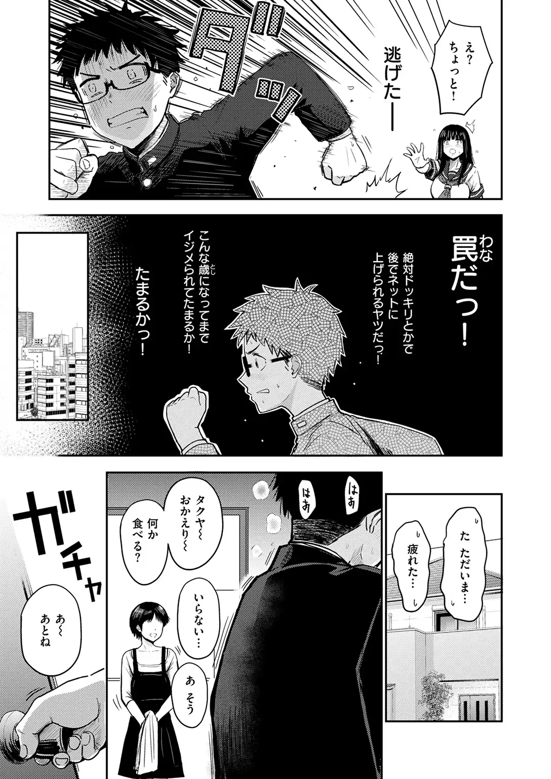 素直になれなくて 無料画像 5
