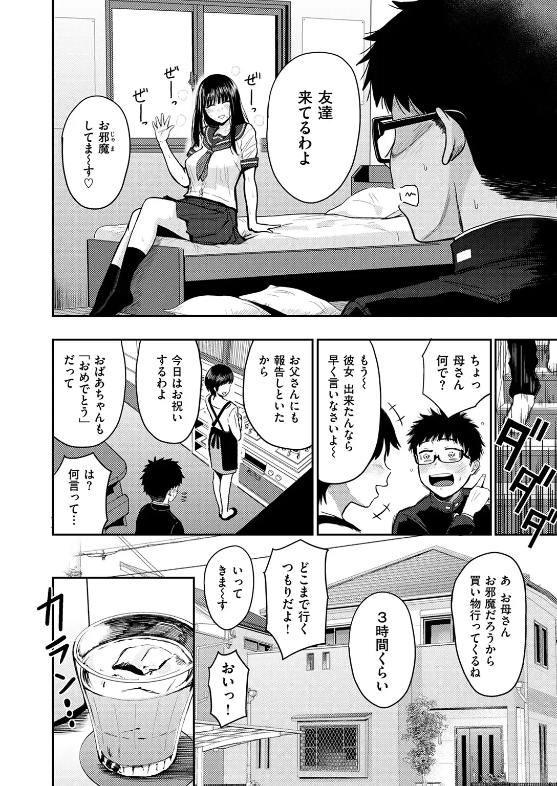 素直になれなくて 無料画像 6