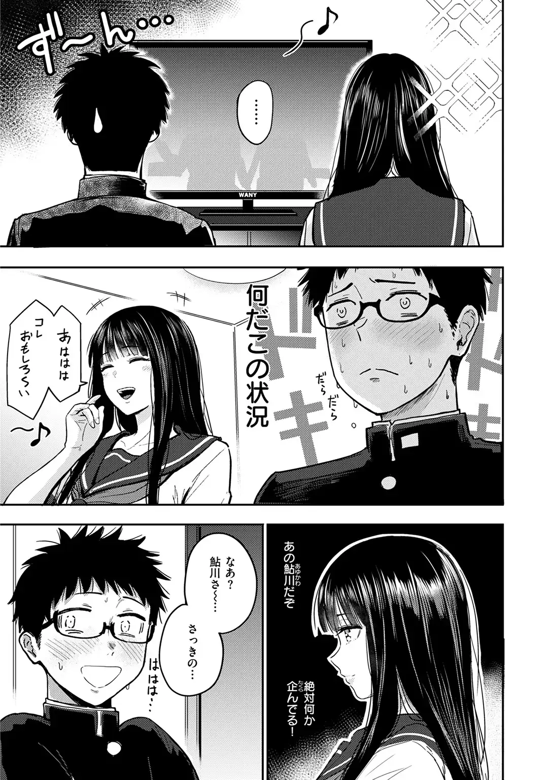 素直になれなくて 無料画像 7