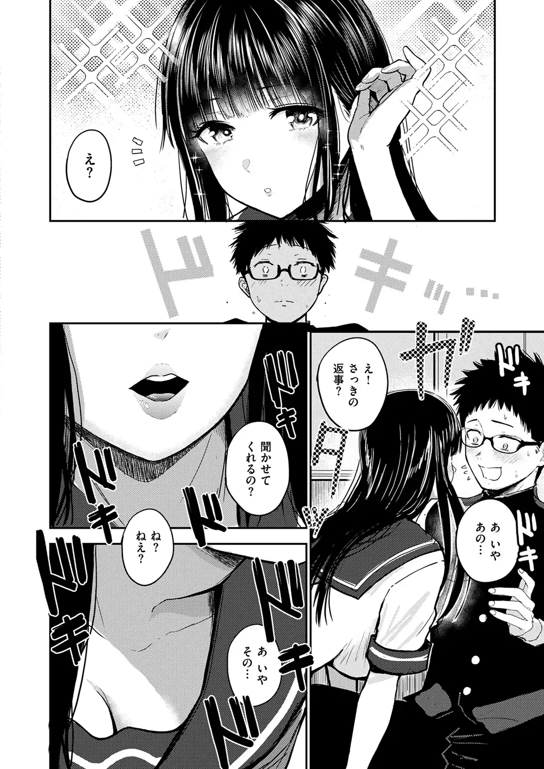 素直になれなくて 無料画像 8