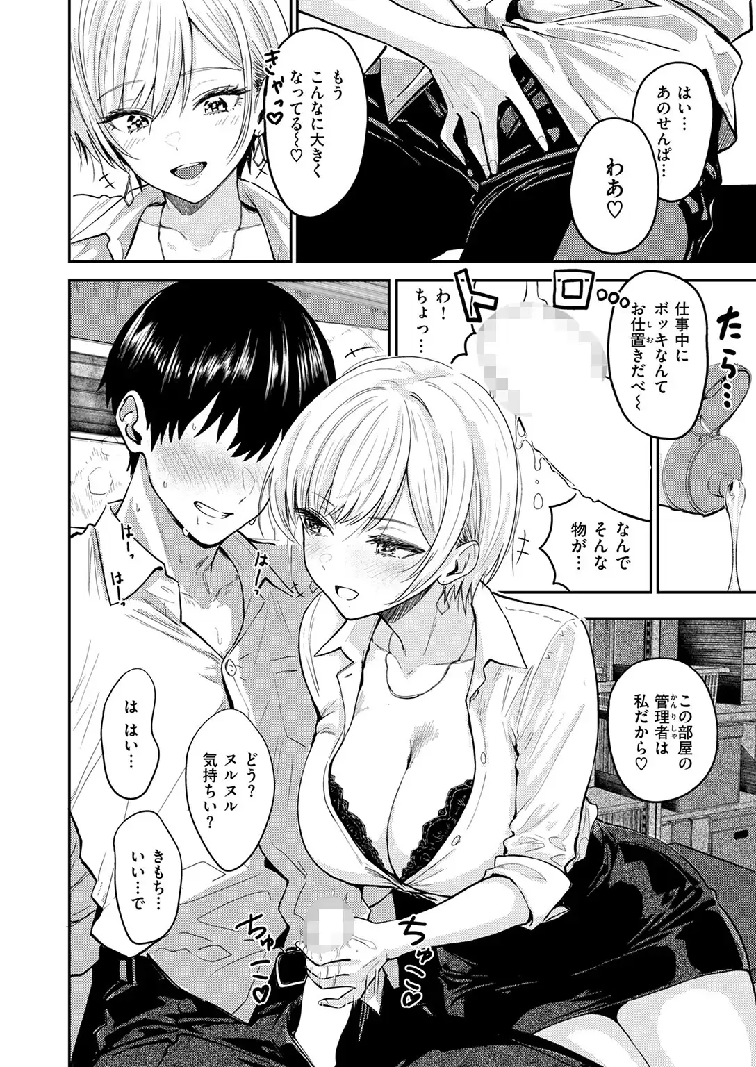 好き好き大好き！！ わんこくん 無料画像 4