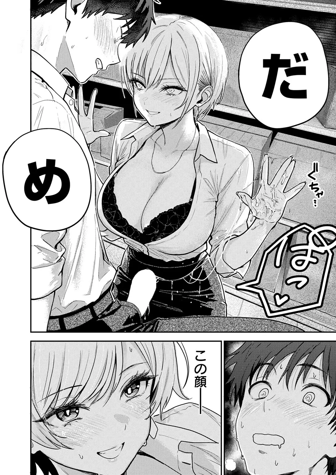 好き好き大好き！！ わんこくん 無料画像 6