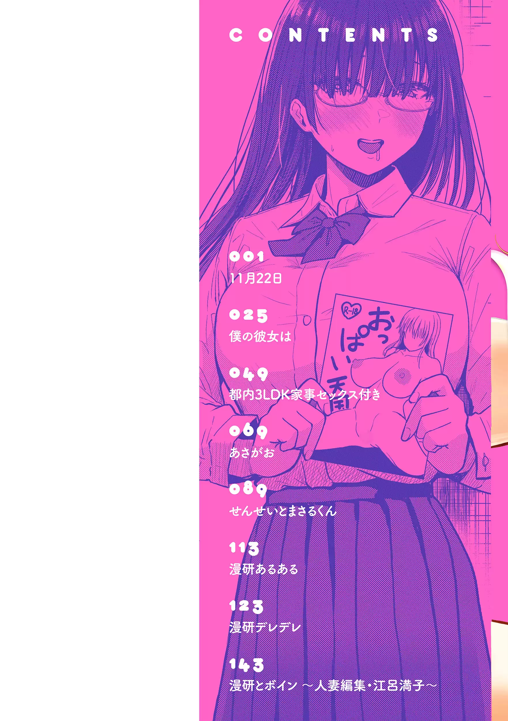 おっぱい 無料画像 2