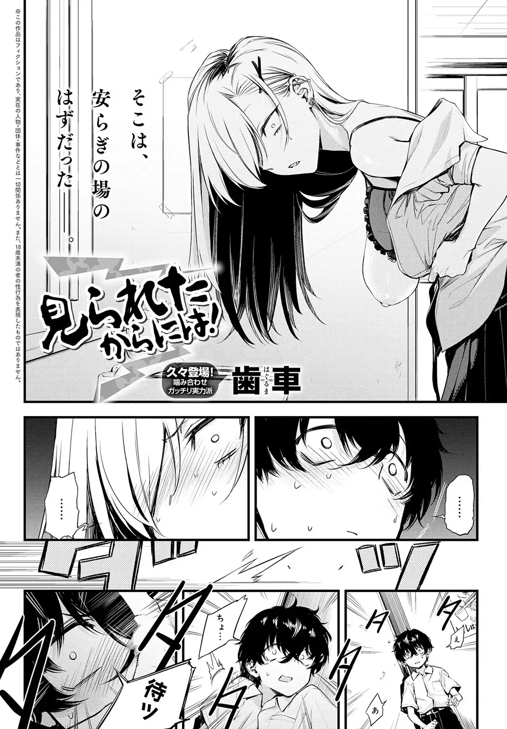 見られたからには！ 無料画像 2