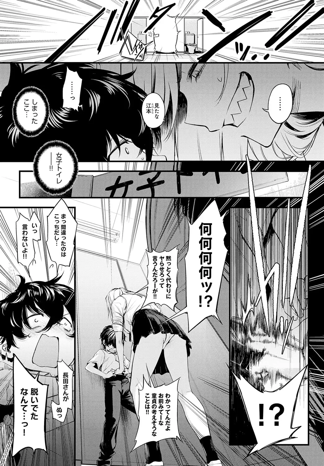 見られたからには！ 無料画像 3