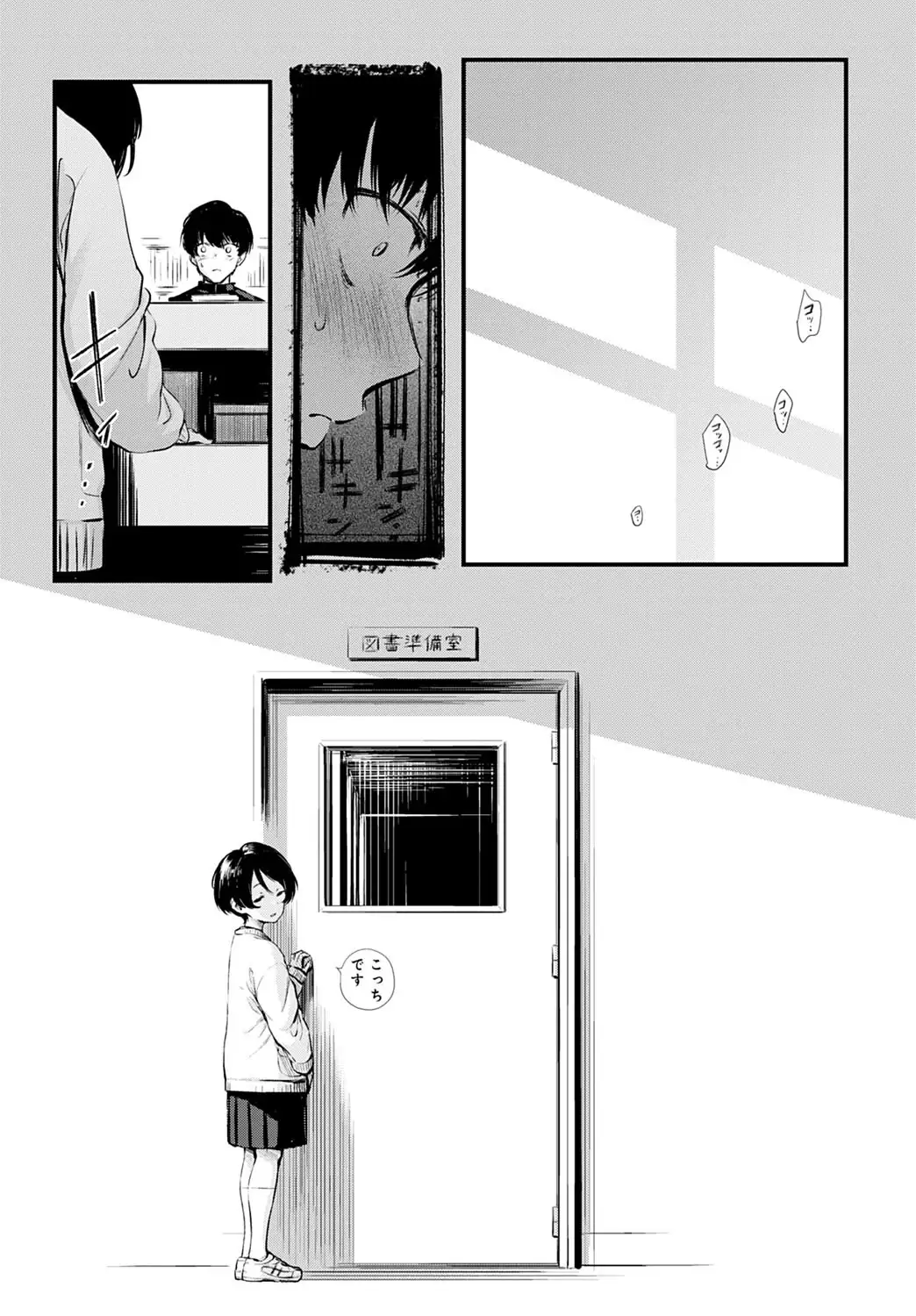 図書委員さんの裏メニュー 無料画像 5