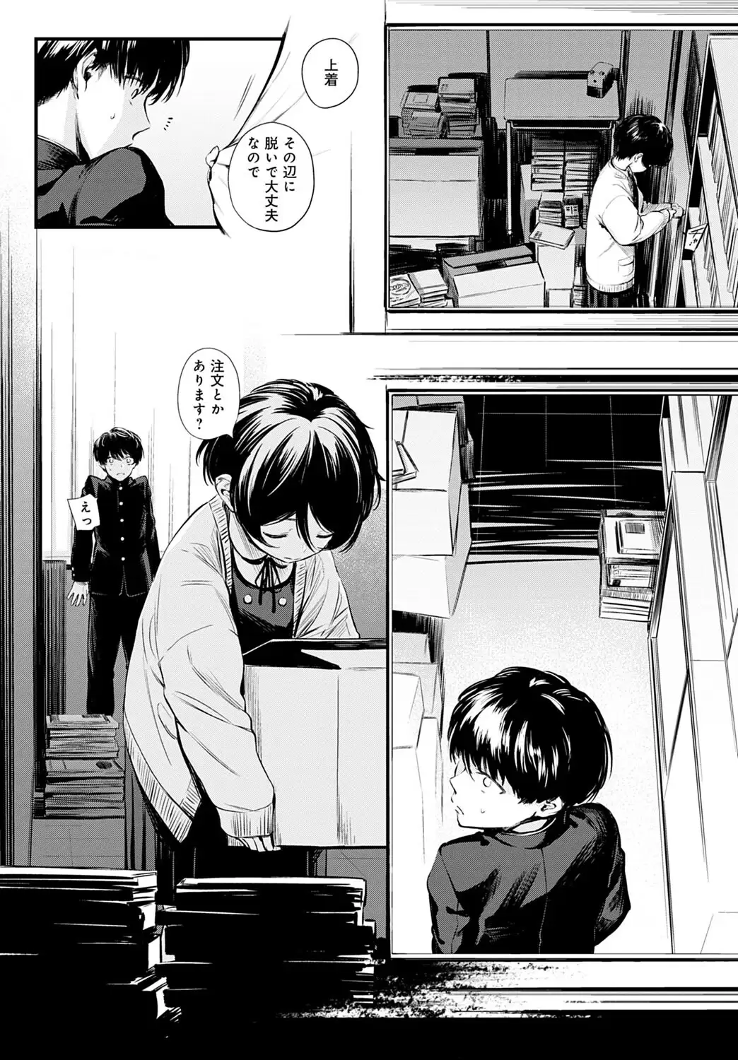 図書委員さんの裏メニュー 無料画像 6