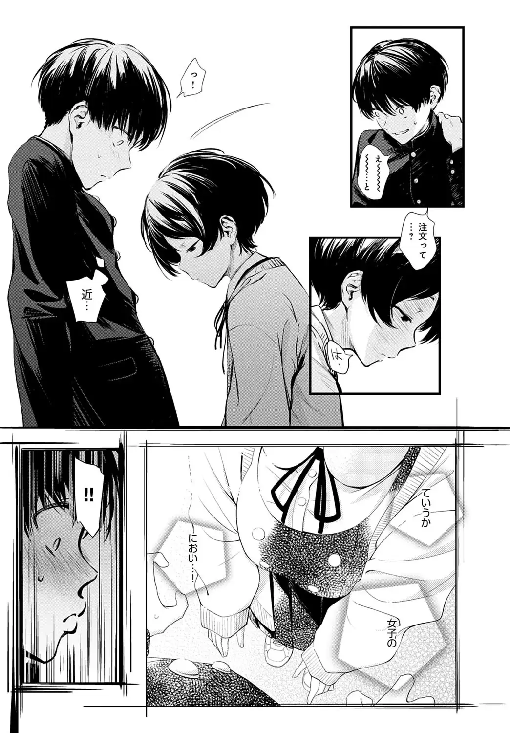 図書委員さんの裏メニュー 無料画像 7