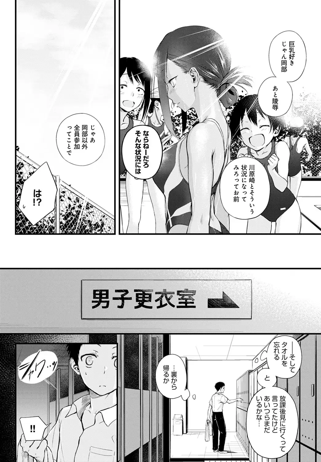 Hide and Heat 無料画像 2