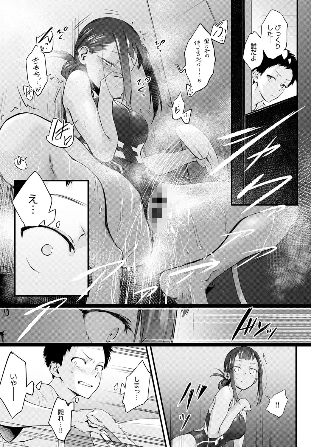 Hide and Heat 無料画像 3
