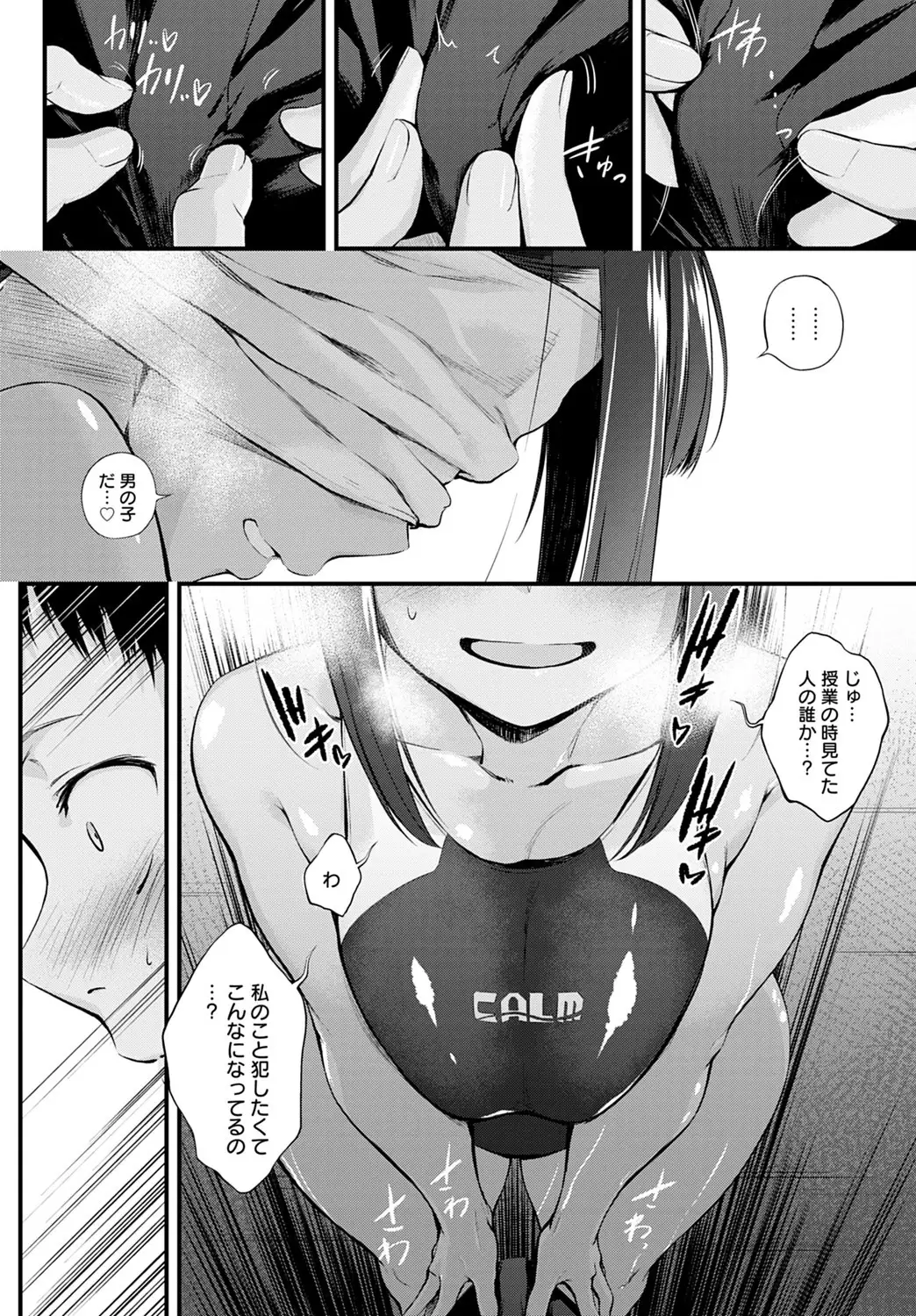 Hide and Heat 無料画像 6