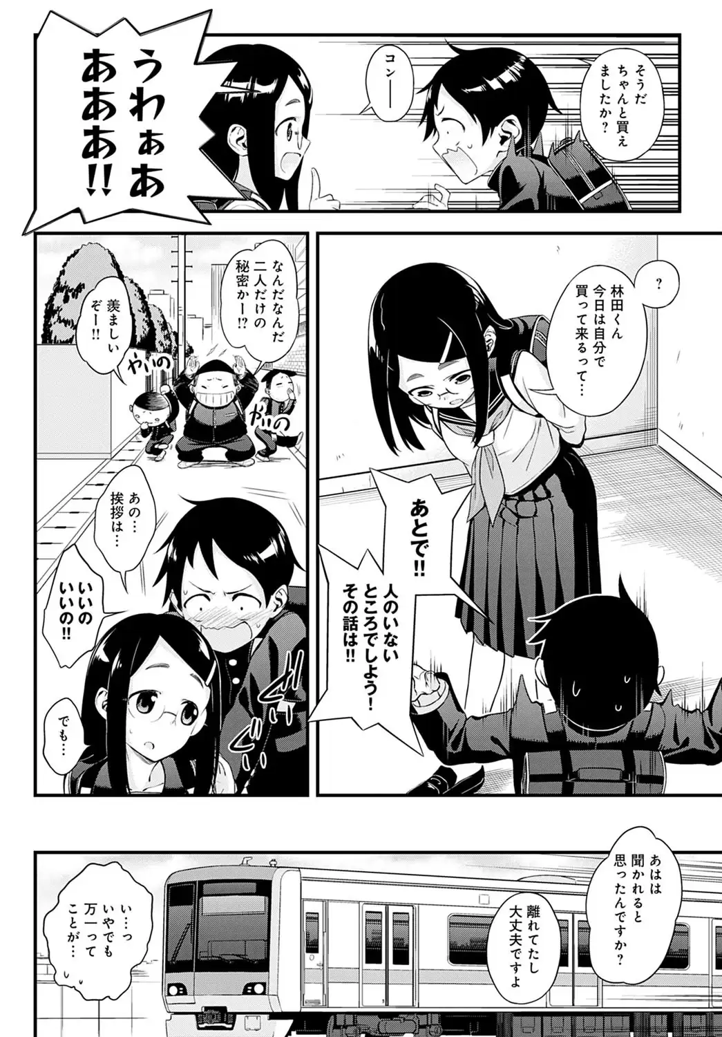 内緒の今城さん 無料画像 2