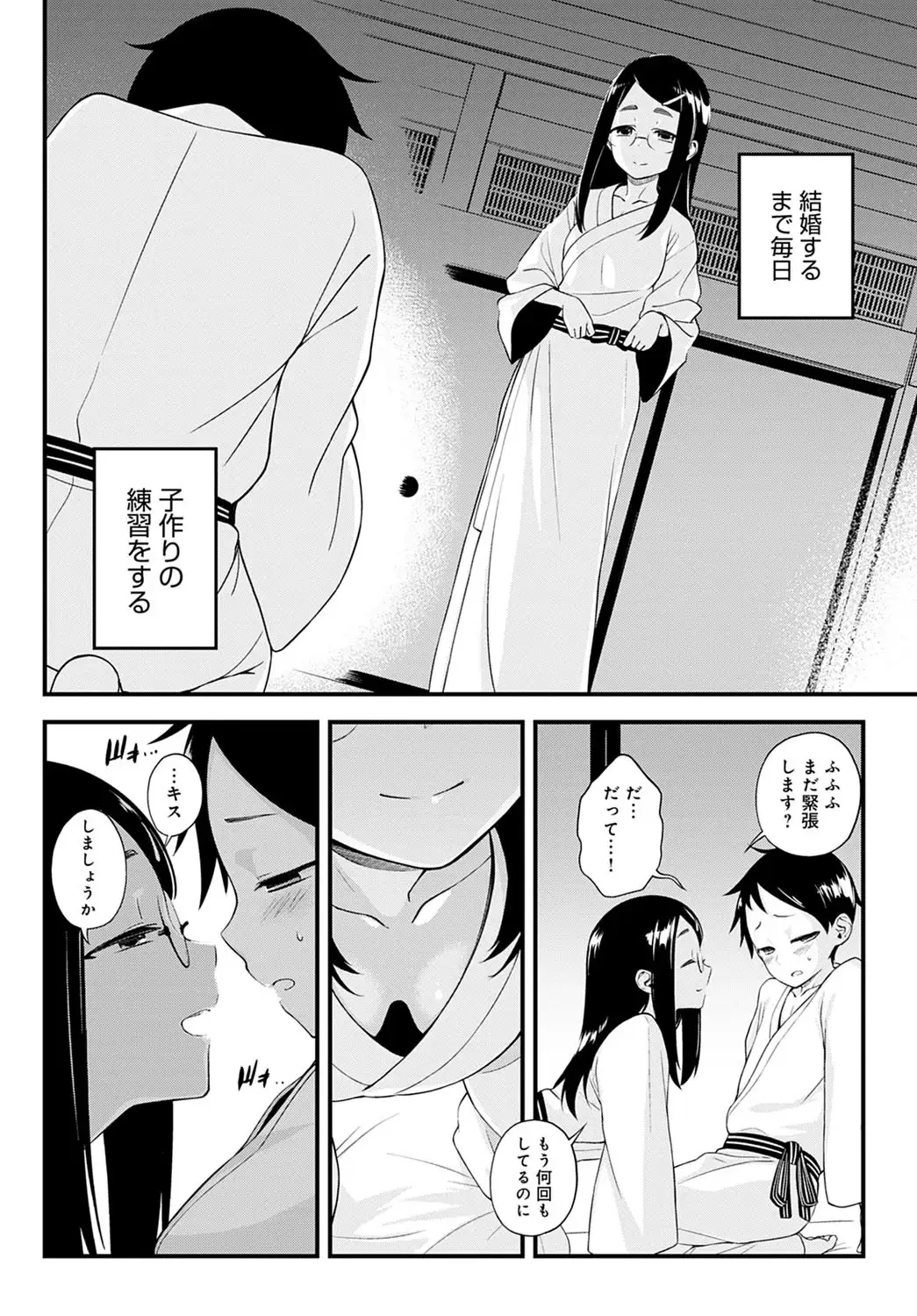 内緒の今城さん 無料画像 6