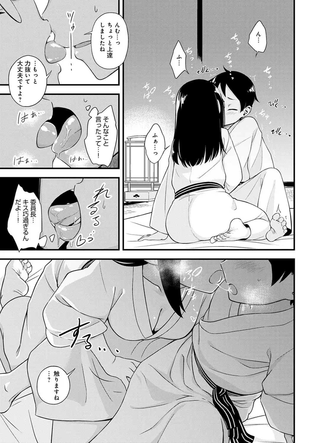 内緒の今城さん 無料画像 7