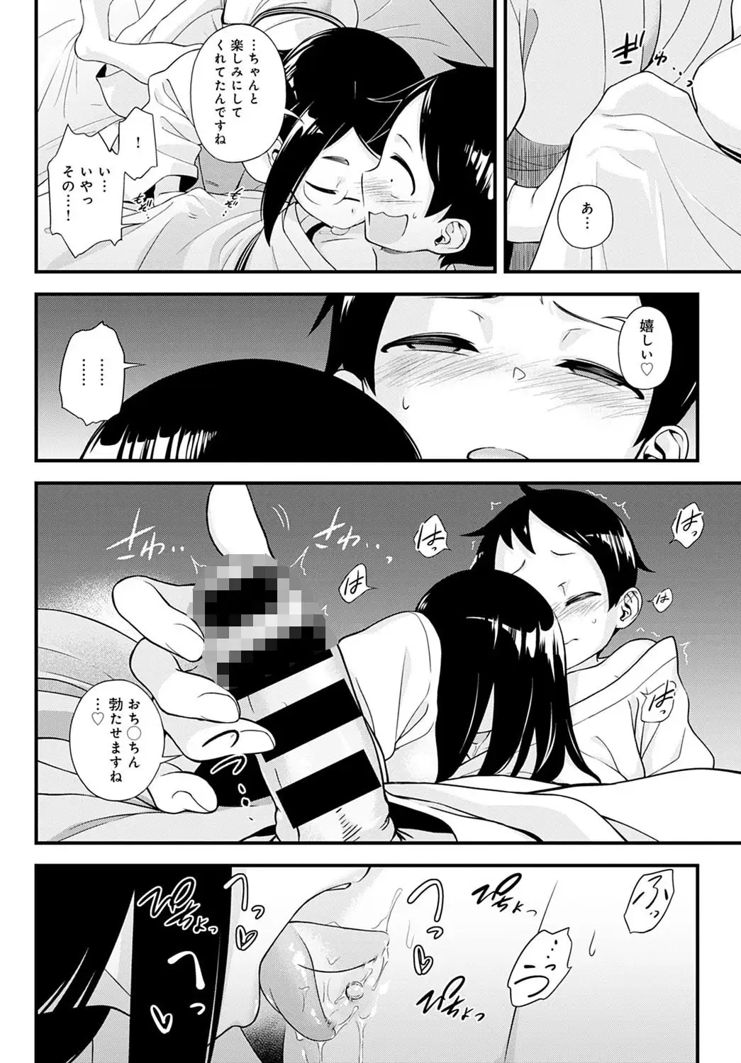内緒の今城さん 無料画像 8