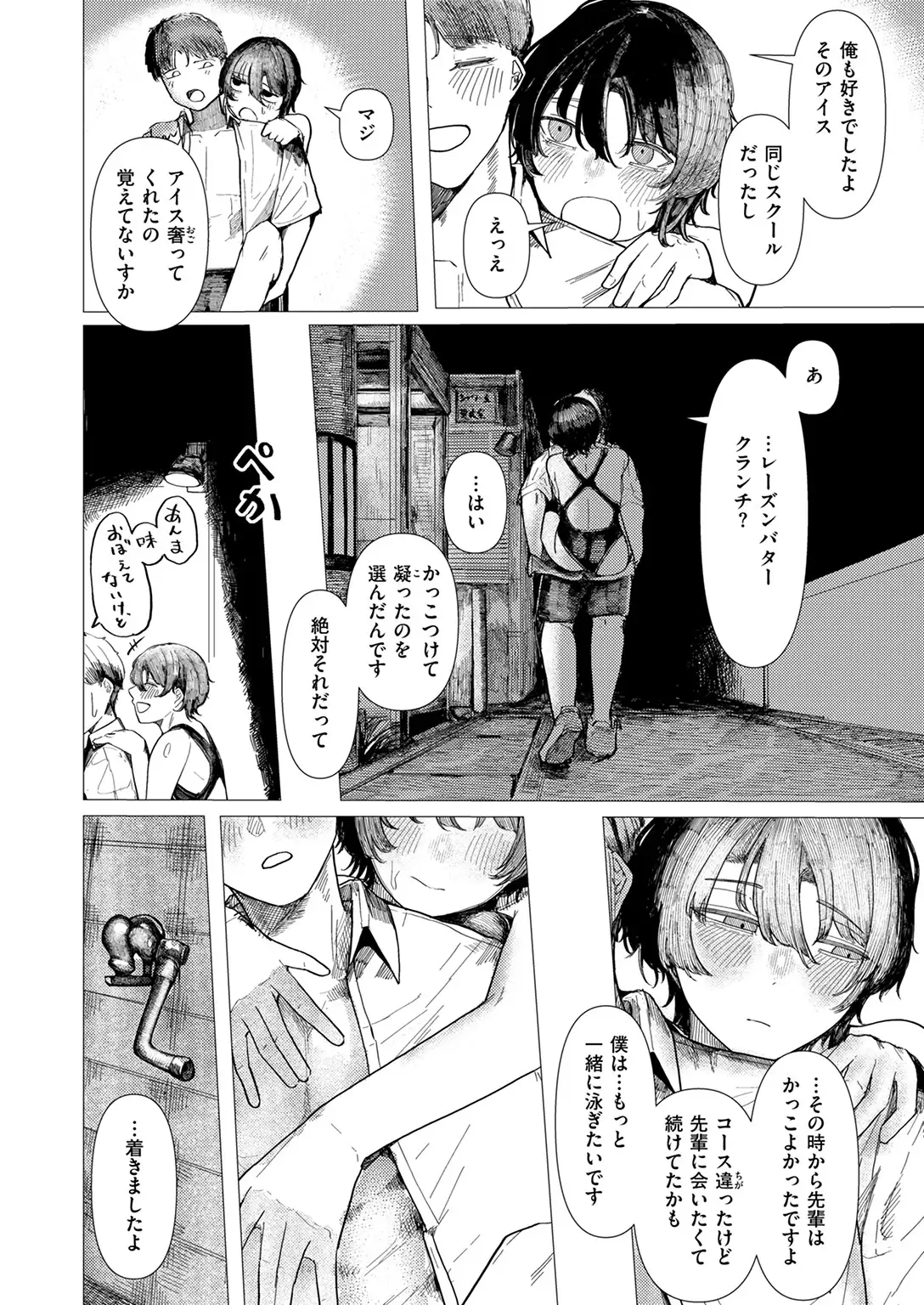 閉じた海にも飛魚は 無料画像 10