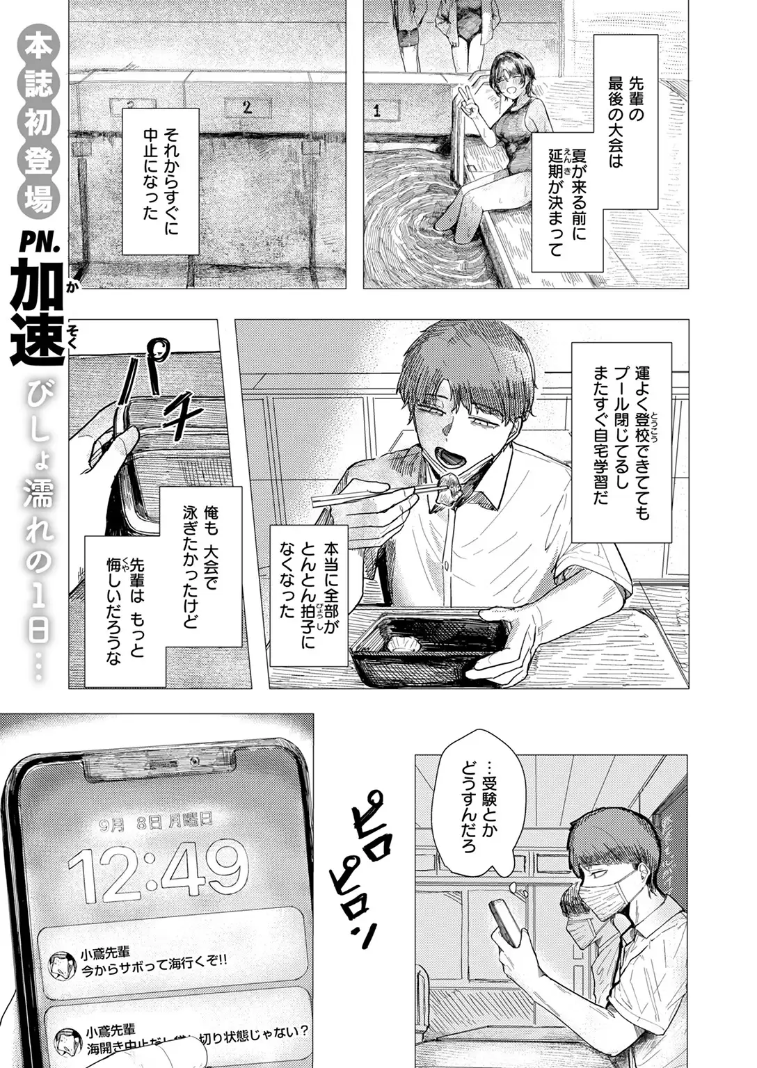閉じた海にも飛魚は 無料画像 3