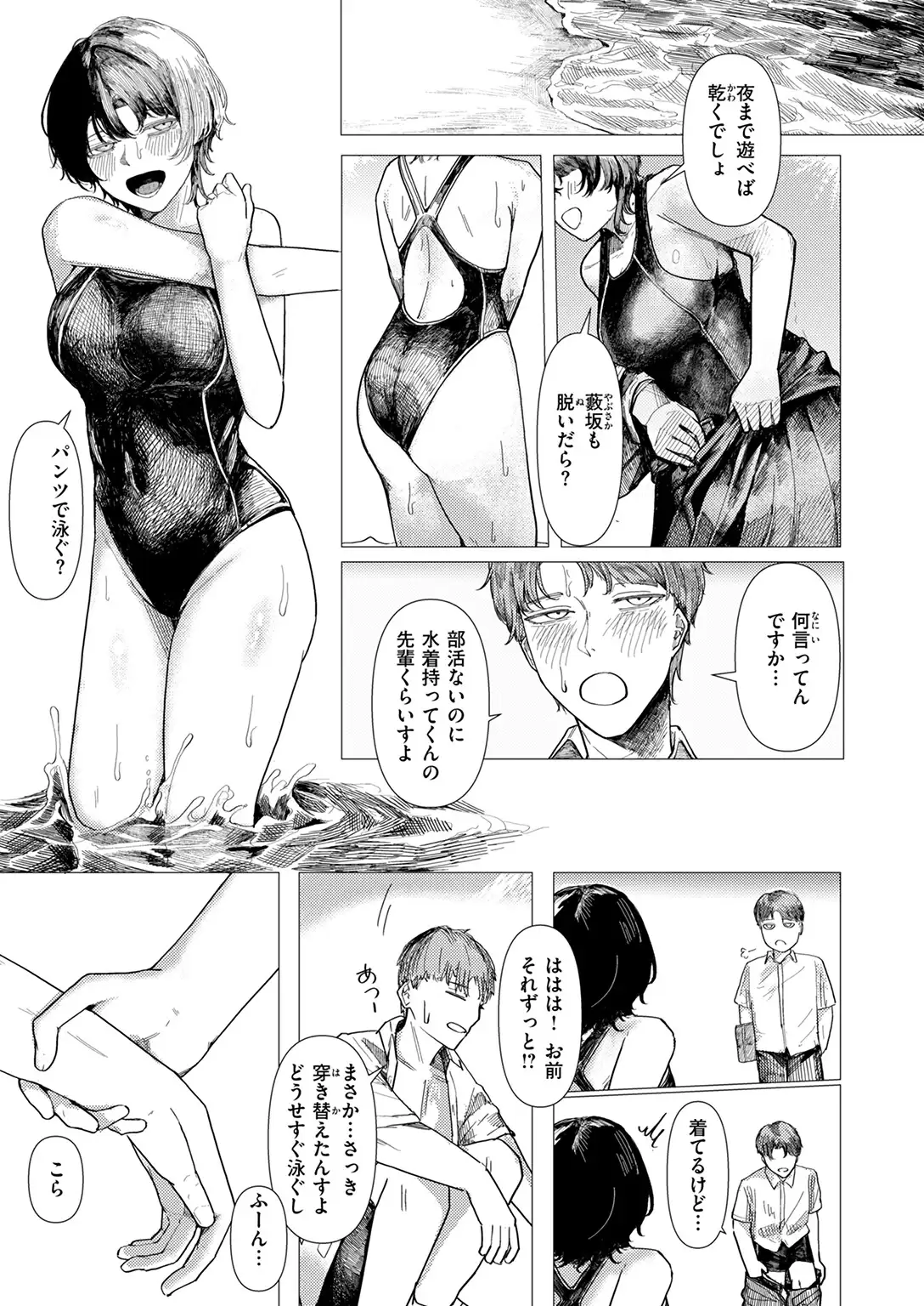 閉じた海にも飛魚は 無料画像 5