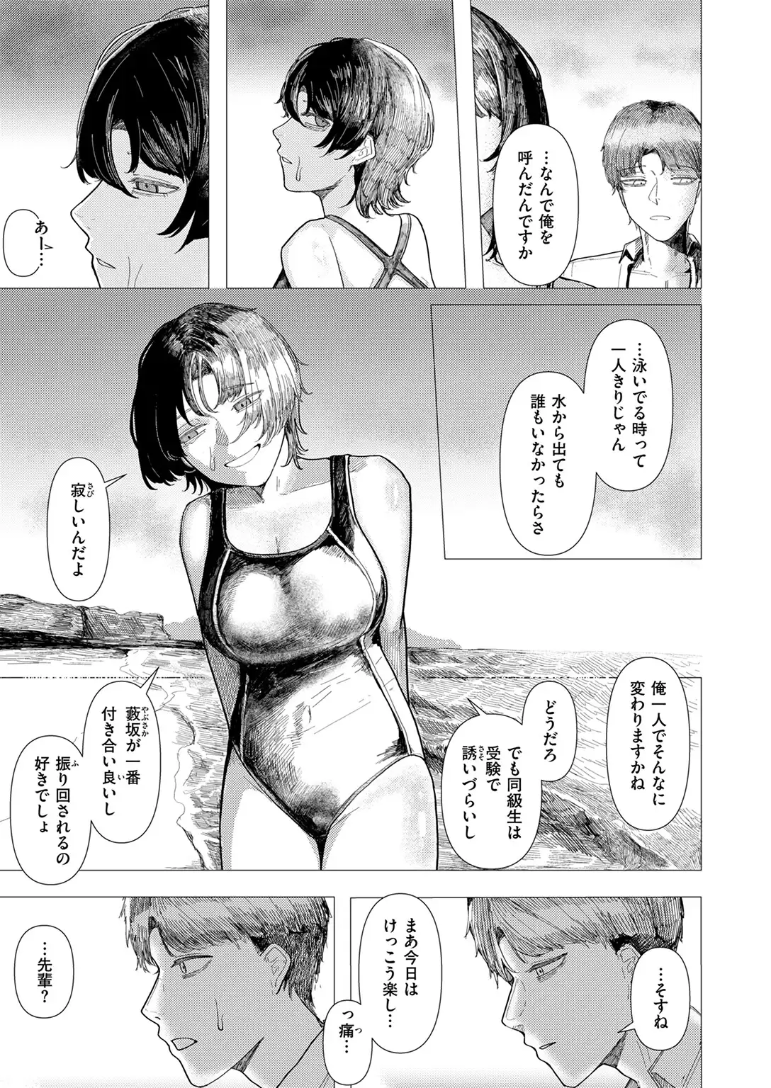 閉じた海にも飛魚は 無料画像 7
