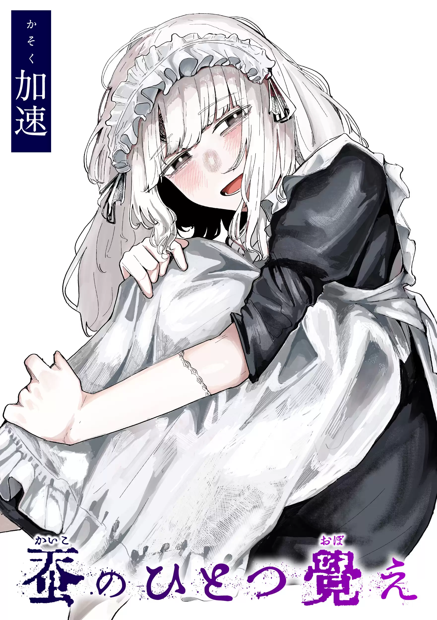 蚕のひとつ覚え 無料画像 1