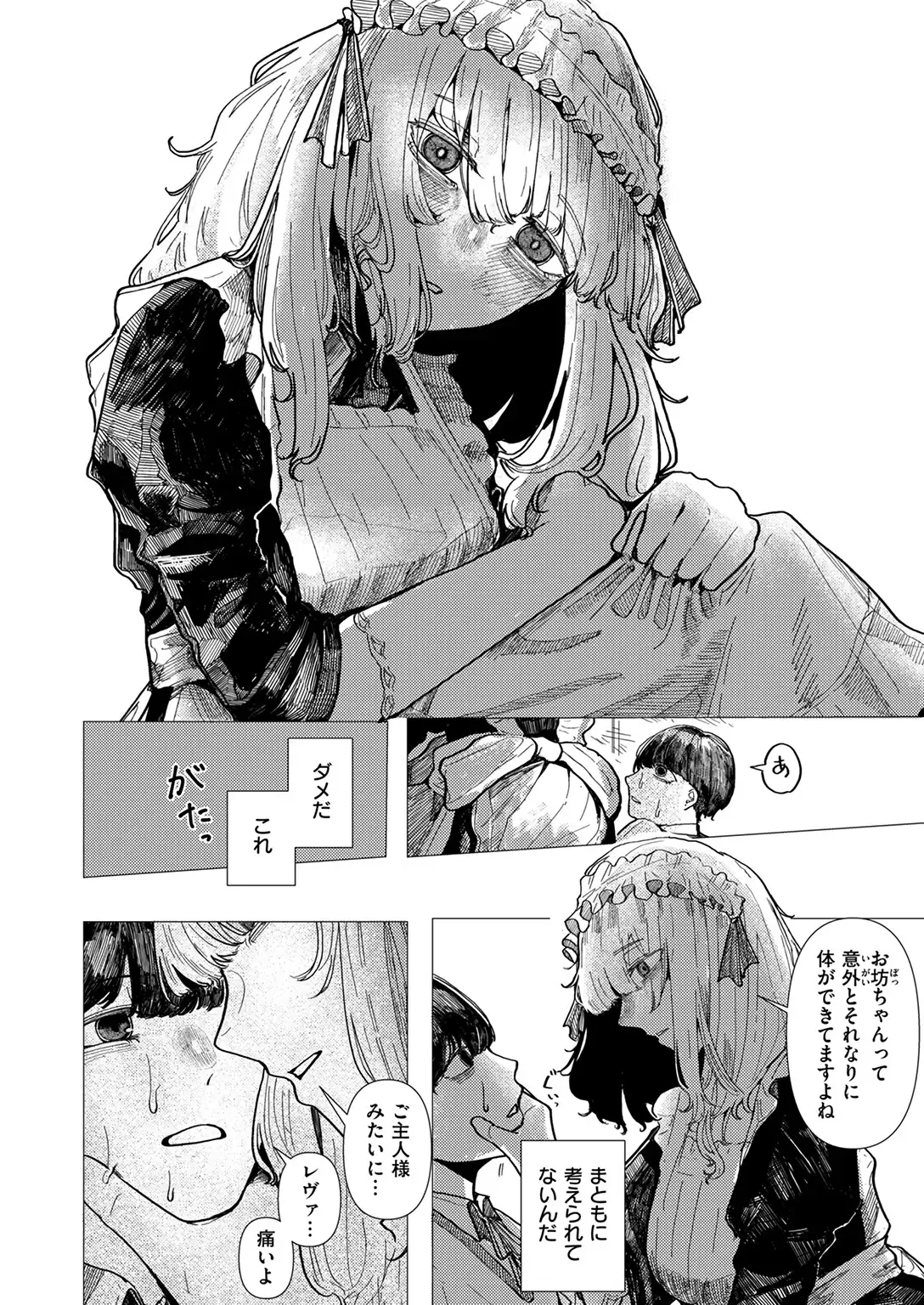 蚕のひとつ覚え 無料画像 10