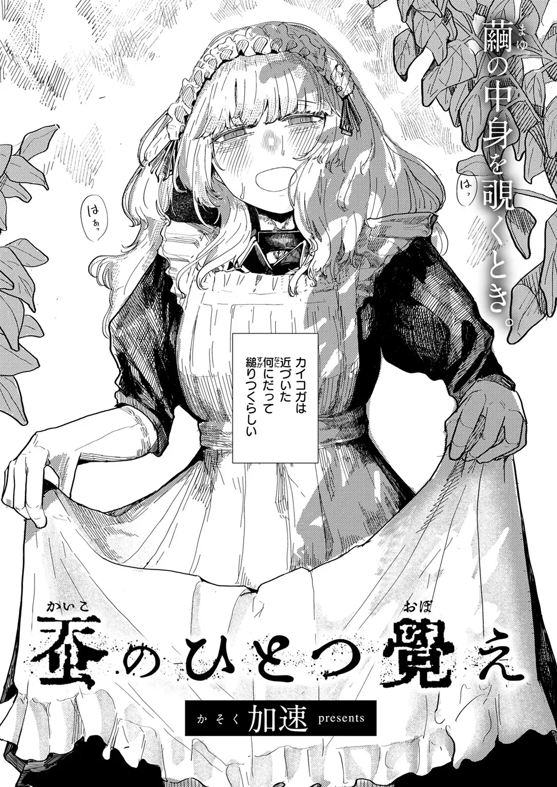 蚕のひとつ覚え 無料画像 4