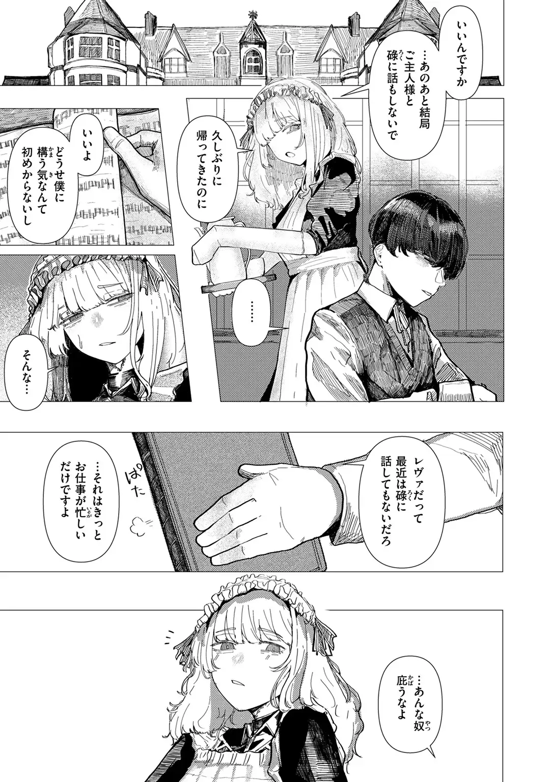 蚕のひとつ覚え 無料画像 5