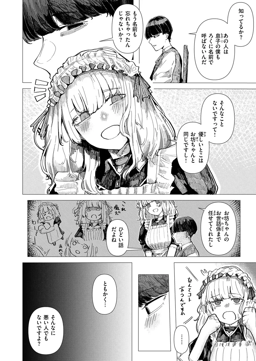 蚕のひとつ覚え 無料画像 6