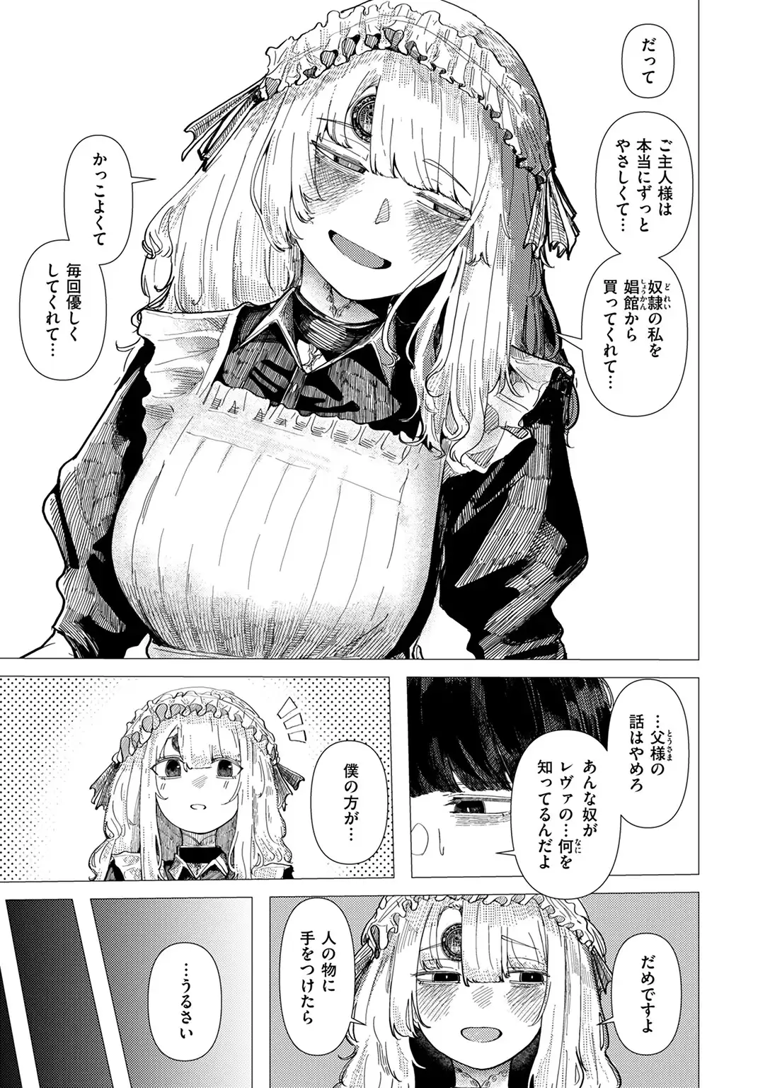 蚕のひとつ覚え 無料画像 7