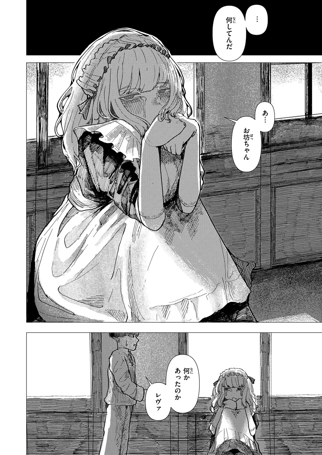 蚕のひとつ覚え 無料画像 8