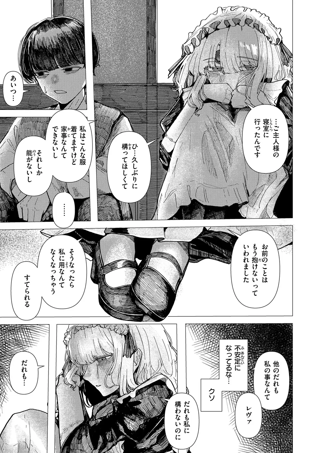 蚕のひとつ覚え 無料画像 9