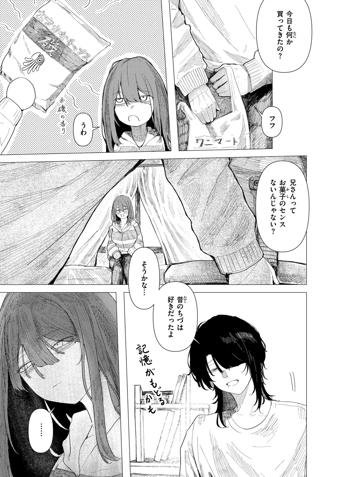 鶴の折り返し 無料画像 5