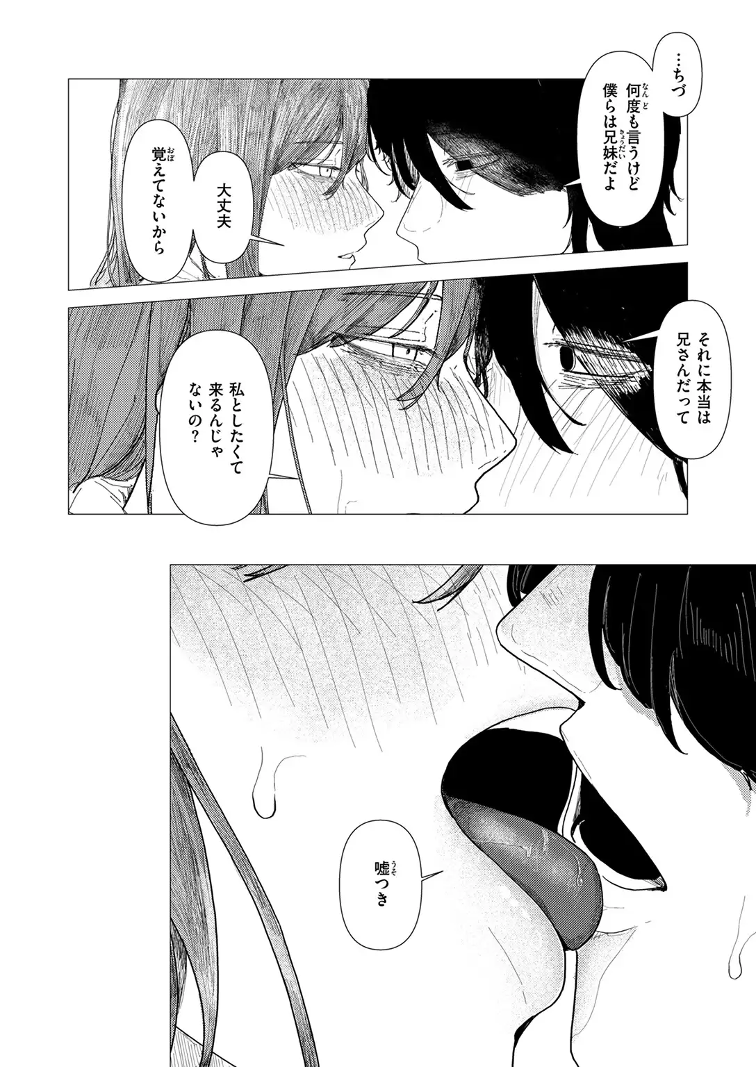 鶴の折り返し 無料画像 8