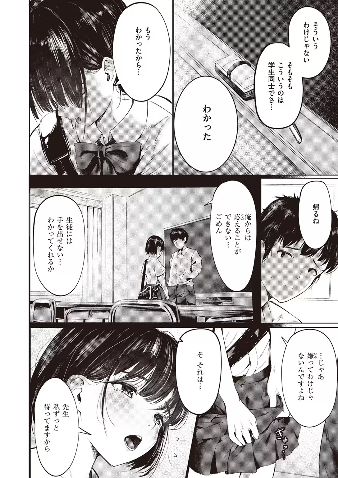 先生、こっち向いて。 無料画像 6