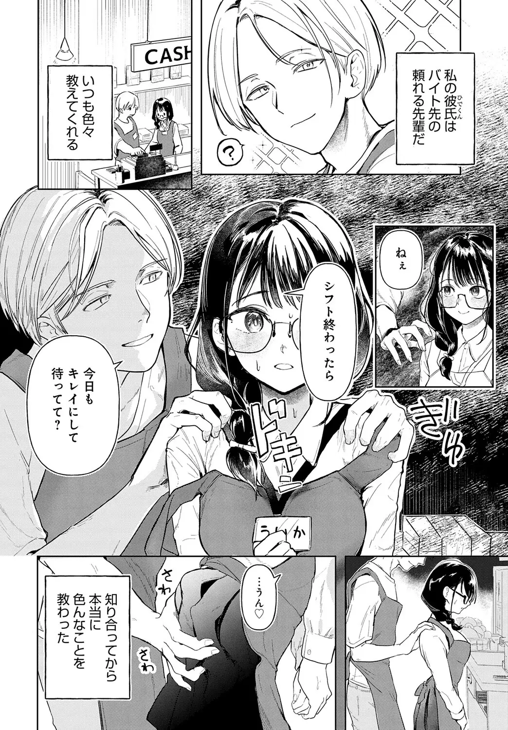 普通のセックスがしたい！！ 無料画像 2