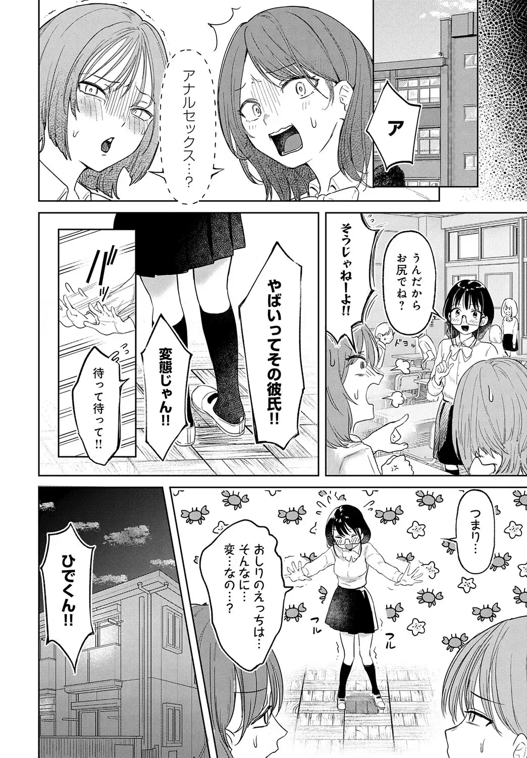 普通のセックスがしたい！！ 無料画像 4