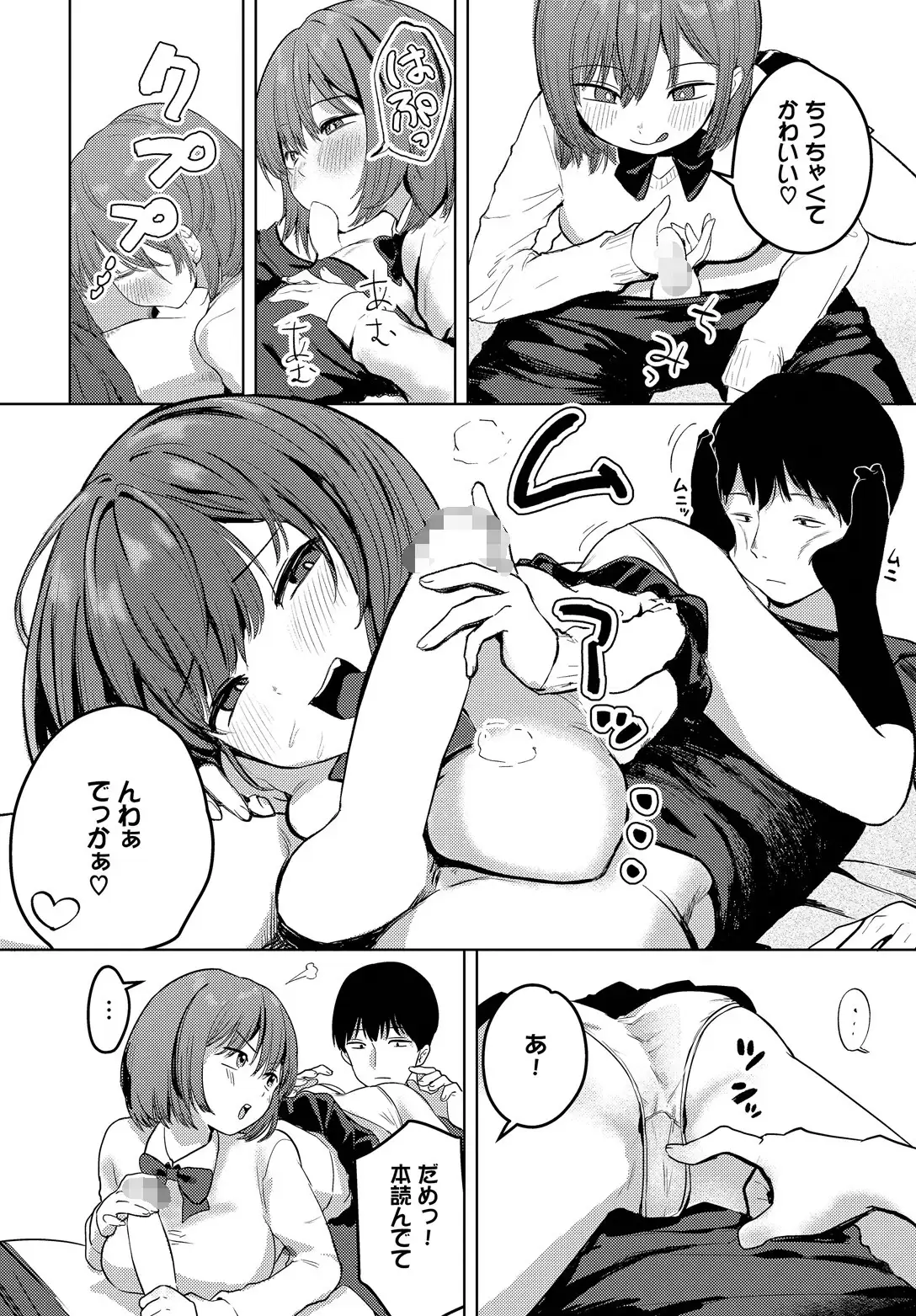 小さな手大きな気持ち 無料画像 4