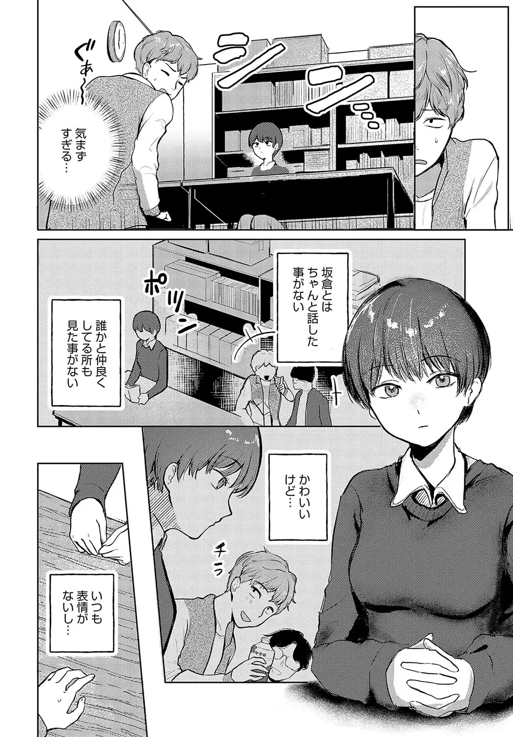 坂倉ちゃんは断らない 無料画像 2