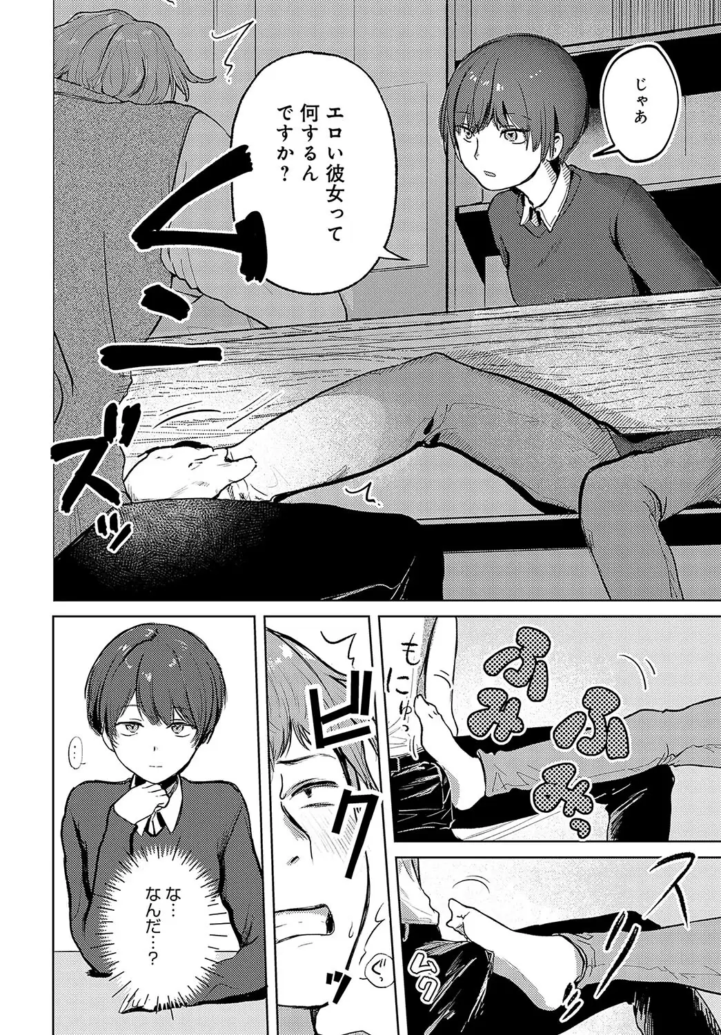 坂倉ちゃんは断らない 無料画像 4