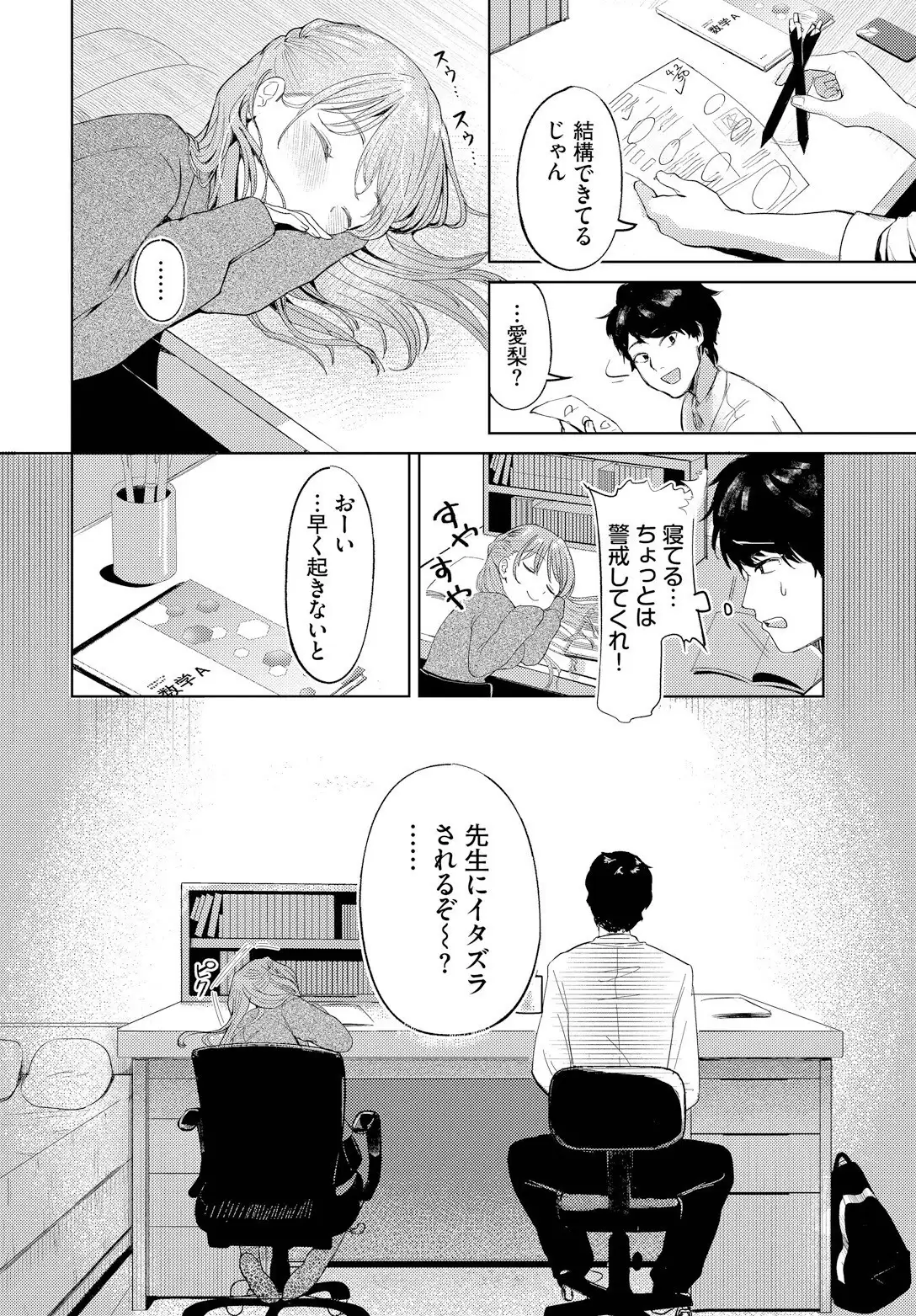 愛梨ちゃんとカブトムシ 無料画像 2