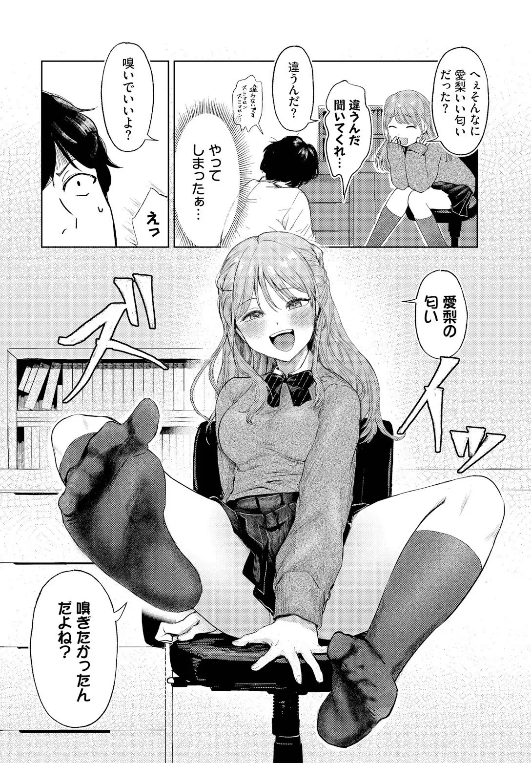 愛梨ちゃんとカブトムシ 無料画像 4