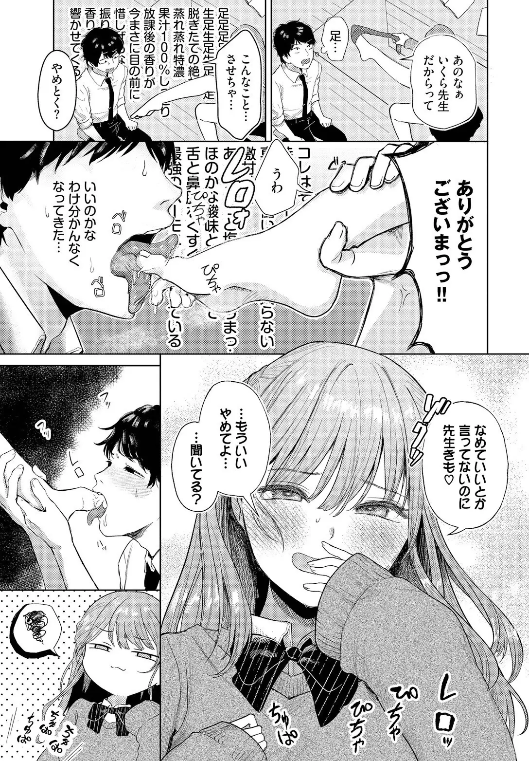 愛梨ちゃんとカブトムシ 無料画像 5