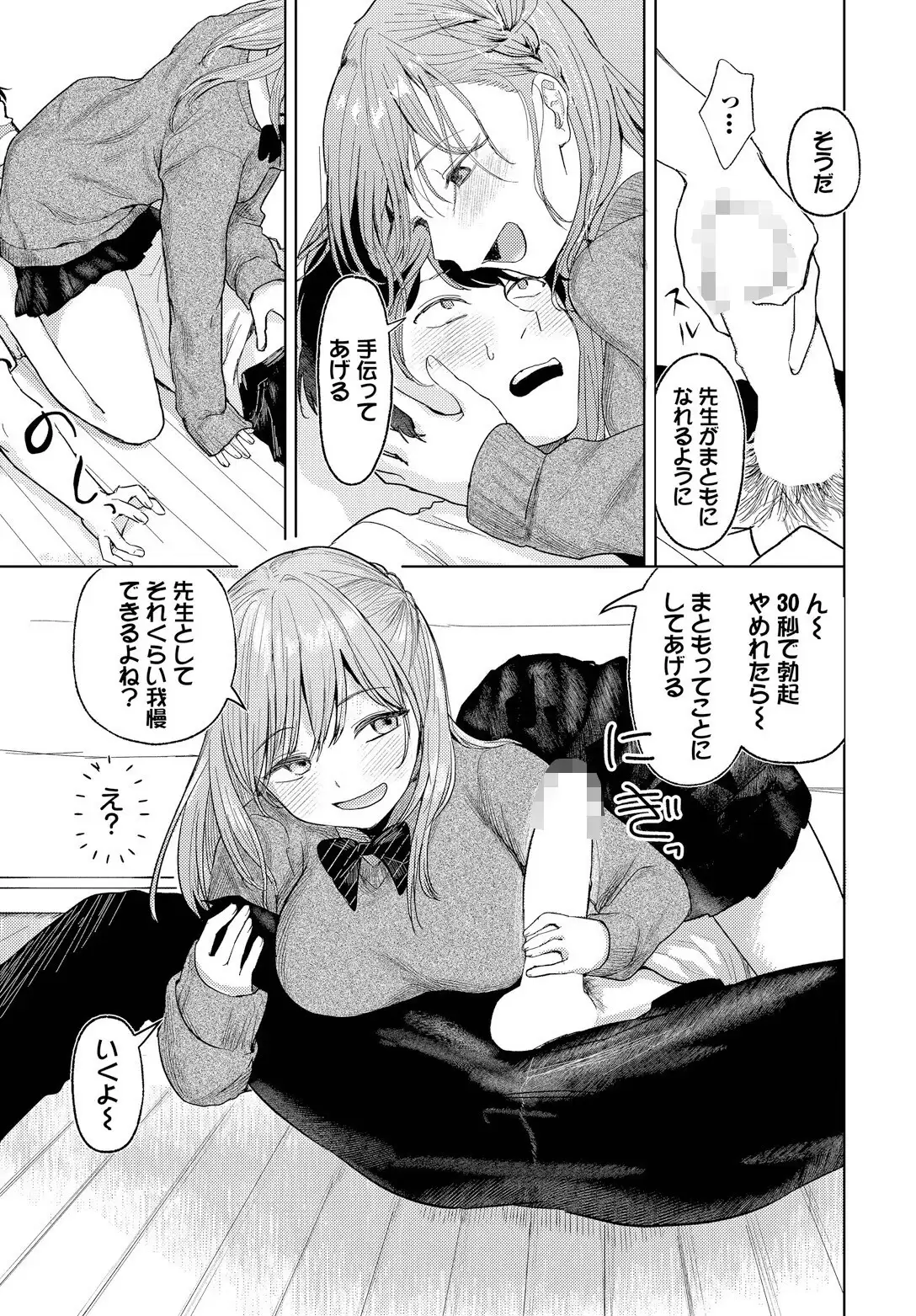 愛梨ちゃんとカブトムシ 無料画像 7
