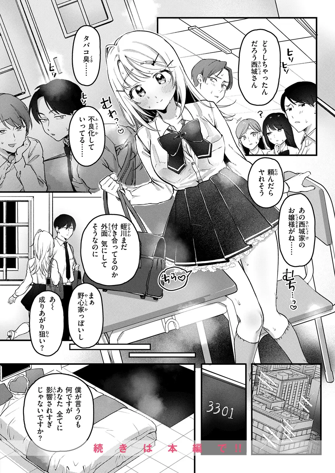 寧々子のまねごと 無料画像 10