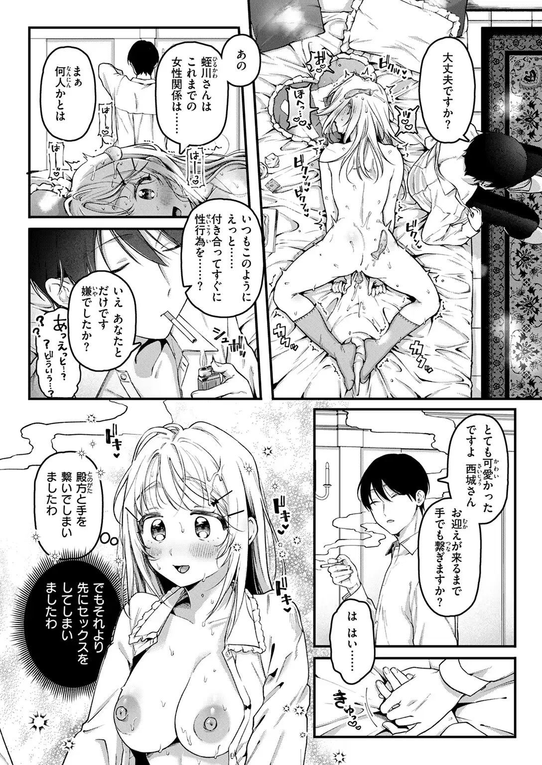 寧々子のまねごと 無料画像 5