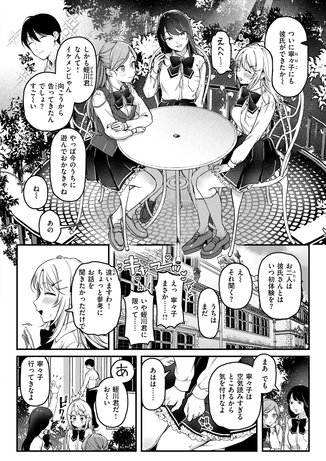 寧々子のまねごと 無料画像 6