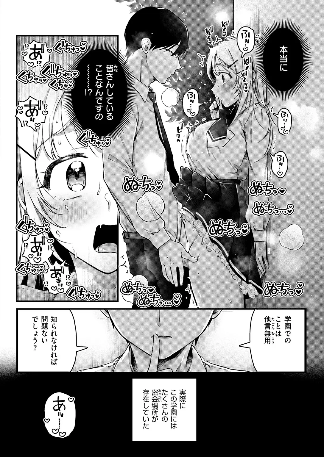 寧々子のまねごと 無料画像 8