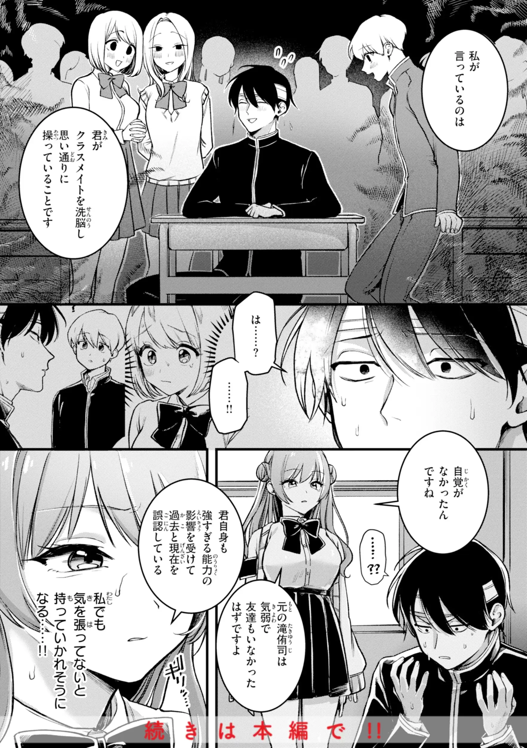 理痴的ヴィーナス【デジタル版限定おまけ付き】 無料画像 10